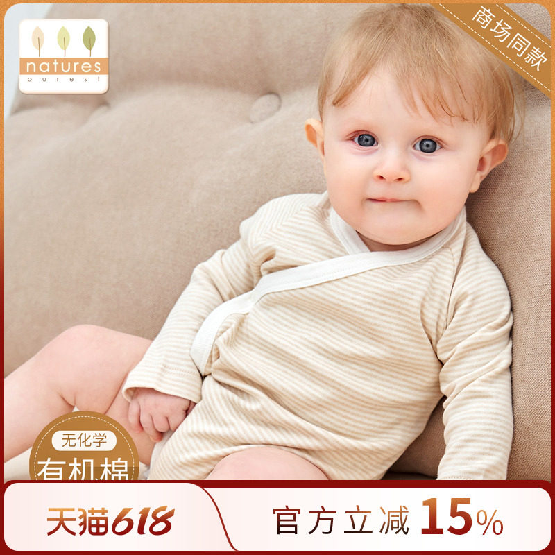英国natures purest初生婴儿彩棉长袖和尚袍婴儿三角哈衣两件