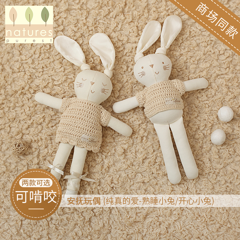 英國naturespurest彩棉零化學