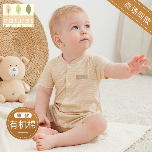 连体衣naturespurest爬服短袖