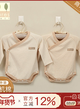 英国natures puerst 新生婴儿有机彩棉和尚袍婴儿全棉秋冬两件装