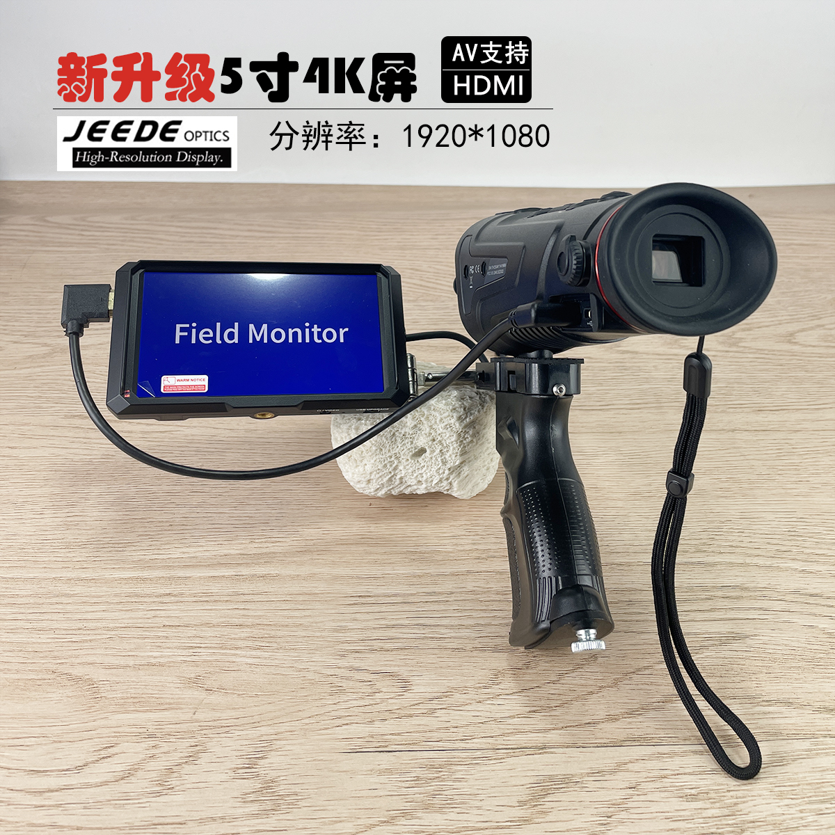 新款超清4KPRO显示屏热成像专用