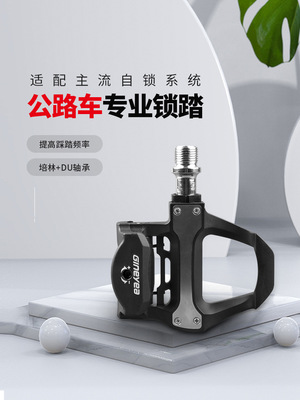 景晔GINEYEA公路锁踏培林带锁片