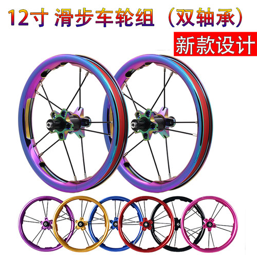 TTBICYCLE滑步车轮组学步车轮