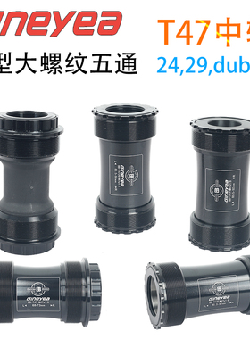 景晔Gineyea T47螺纹中轴86.5碳纤维公路螺纹对锁中轴DUB曲柄24mm