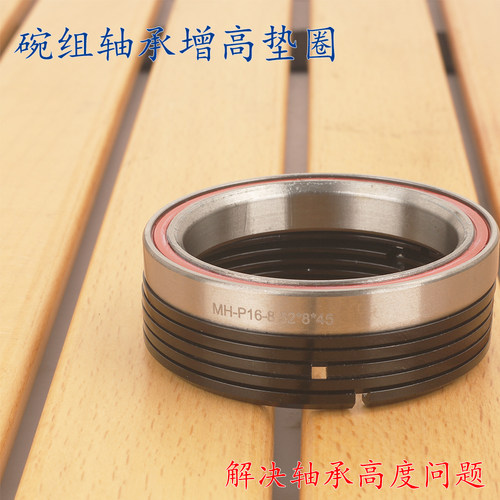 ttbicycle飞鹰莱斯轴承垫圈