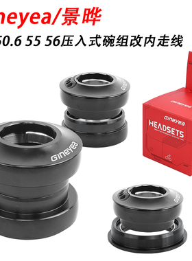 景晔44-44直管碗组52-52改装内走线穿线椎管外置50.6 55 56腕组