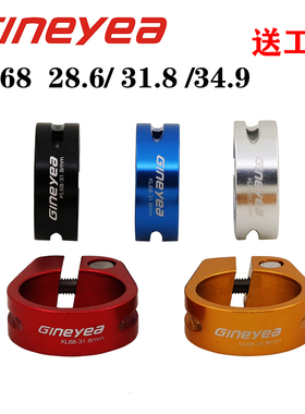景晔28.6 30.2 31.8 34.9mm锁死座杆夹公路山地车坐杆夹座管卡扣