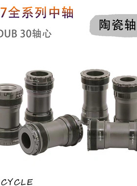TTBICYCLET47中轴陶瓷轴承DUB