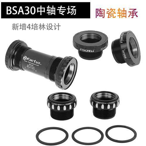 bsa30中轴陶瓷轴承螺纹中轴