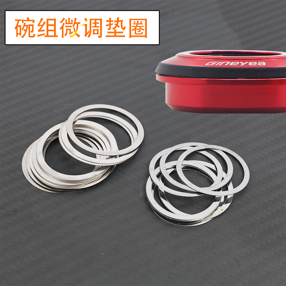 飞鹰莱斯微调垫圈碗组间隙