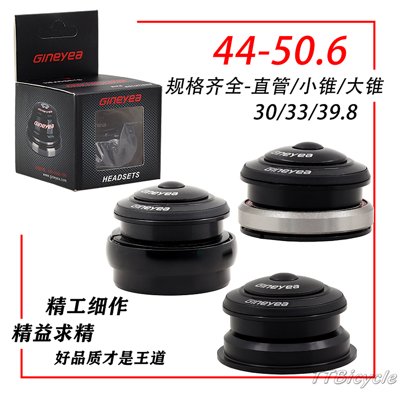 适用捷安特山地车碗组XTC ATX770 777 44-50.6 52直管小椎管碗组 自行车/骑行装备/零配件 自行车车头碗 原图主图