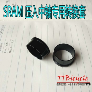 适用于shimano SRAM GXP FSA一体牙盘变径套24 22 19mm中轴转换套