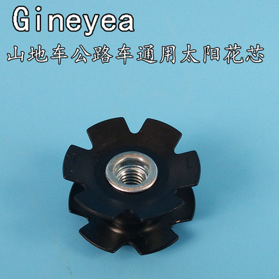 公路山地自行车前叉吊心 碗组花心 腕组 太阳花28.6前叉吊芯 吊心