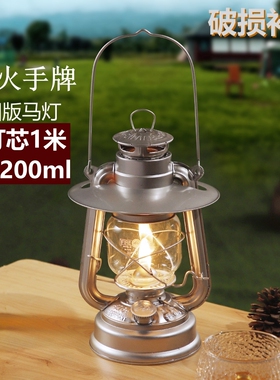 276德版火手灯复古煤油灯老式手提马灯户外露营灯野营灯营地氛围