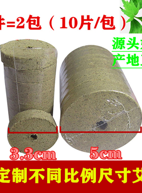 黄金艾绒饼单孔艾饼仪器用圆形艾片家用艾灸仓床艾素宫寒通用理疗