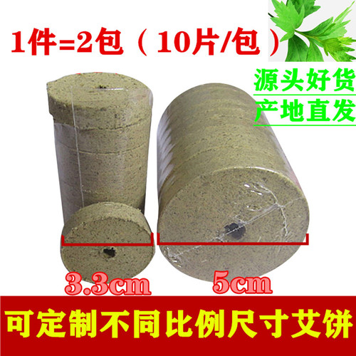 仪器用艾灸仓单孔圆形通用艾饼