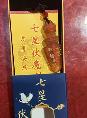 道系琉璃描金北斗七星挂坠吊坠项链男女情侣饰品五种颜色可选