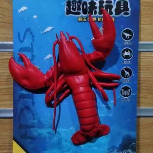 大龙虾解压捏捏乐仿真玩具整蛊道具海洋动物恐龙世界逼真摆件伸拉