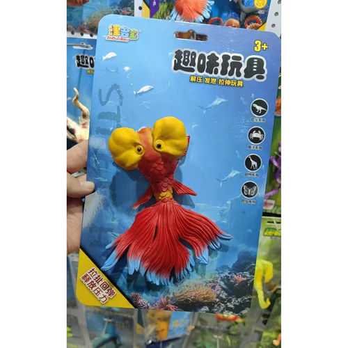 金鱼变异八爪鱼大龙虾解压捏捏乐仿真玩具整蛊道具海洋动物恐龙世