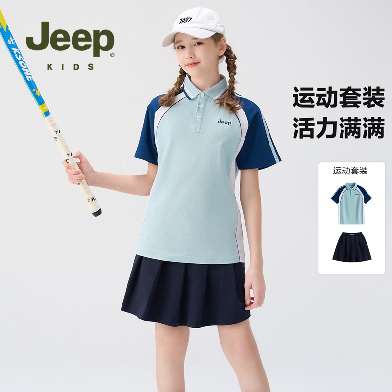 Jeep吉普女童2025新款夏套装洋气时髦短袖运动两件套儿童衣服女孩