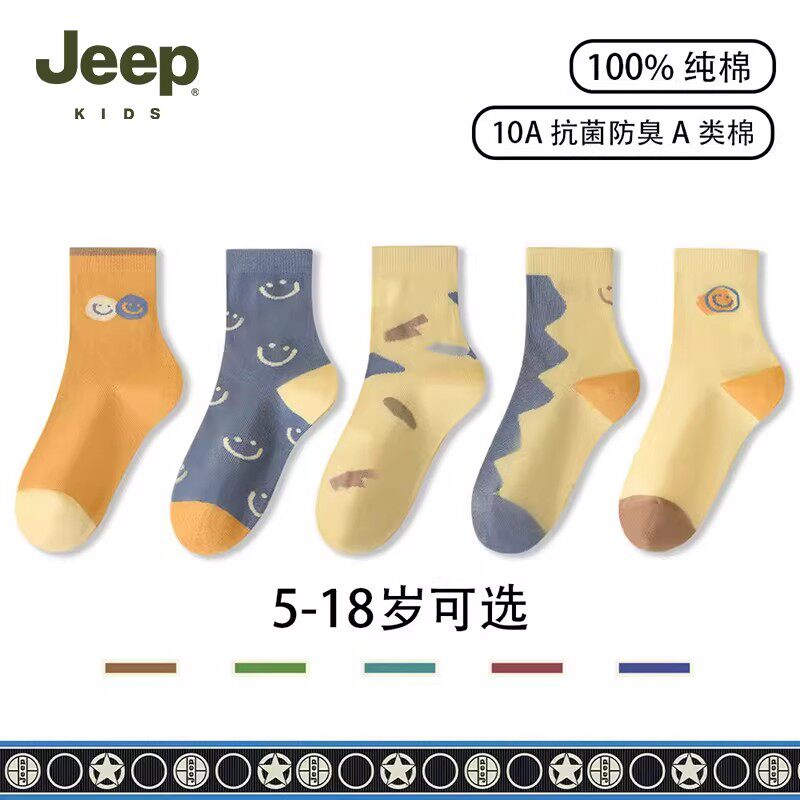Jeep吉普儿童袜子秋冬新款100%纯棉中筒袜男孩抗菌防臭百搭女童袜
