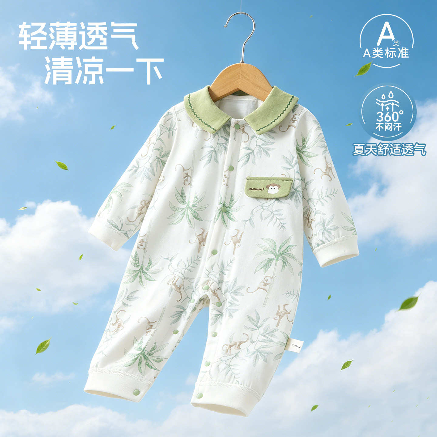 婴幼儿连体衣夏季薄款外穿长袖哈衣男女宝宝爬服新生儿空调服夏装