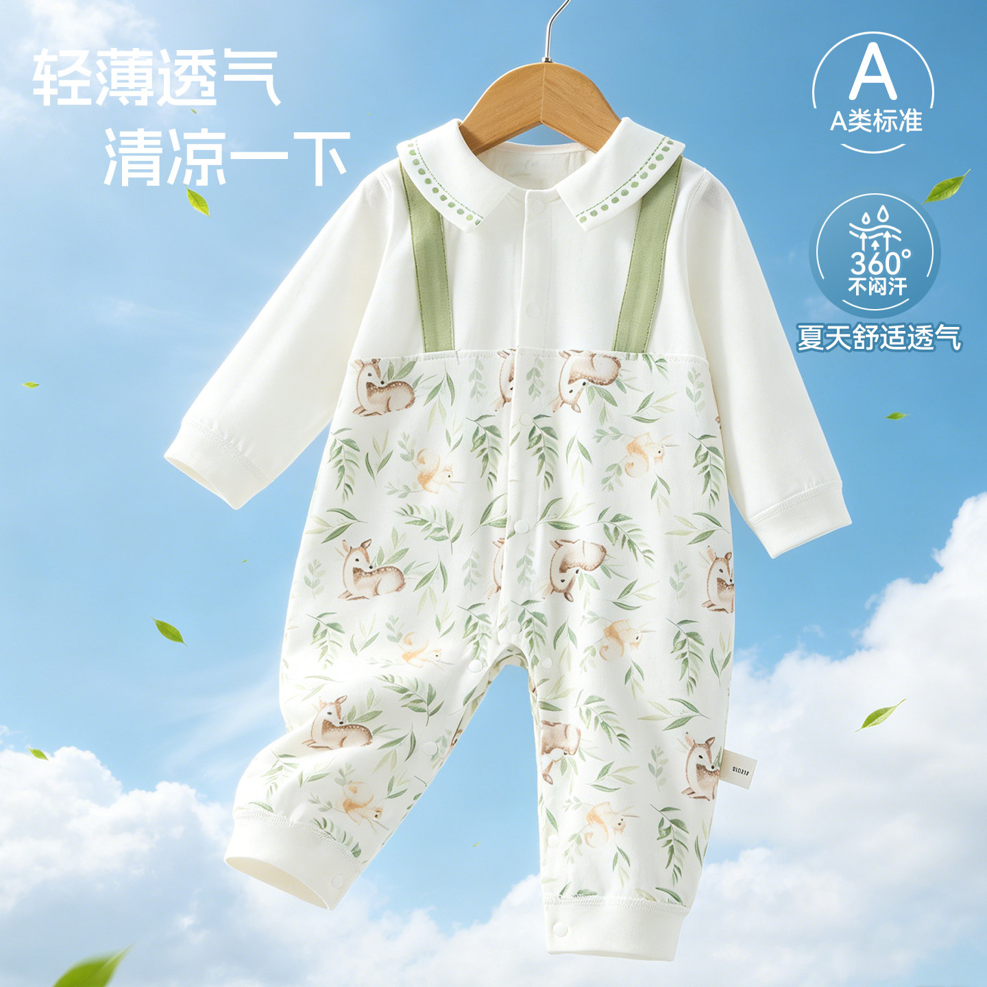 婴幼儿连体衣夏季薄款外穿长袖哈衣男女宝宝爬服新生儿空调服夏装