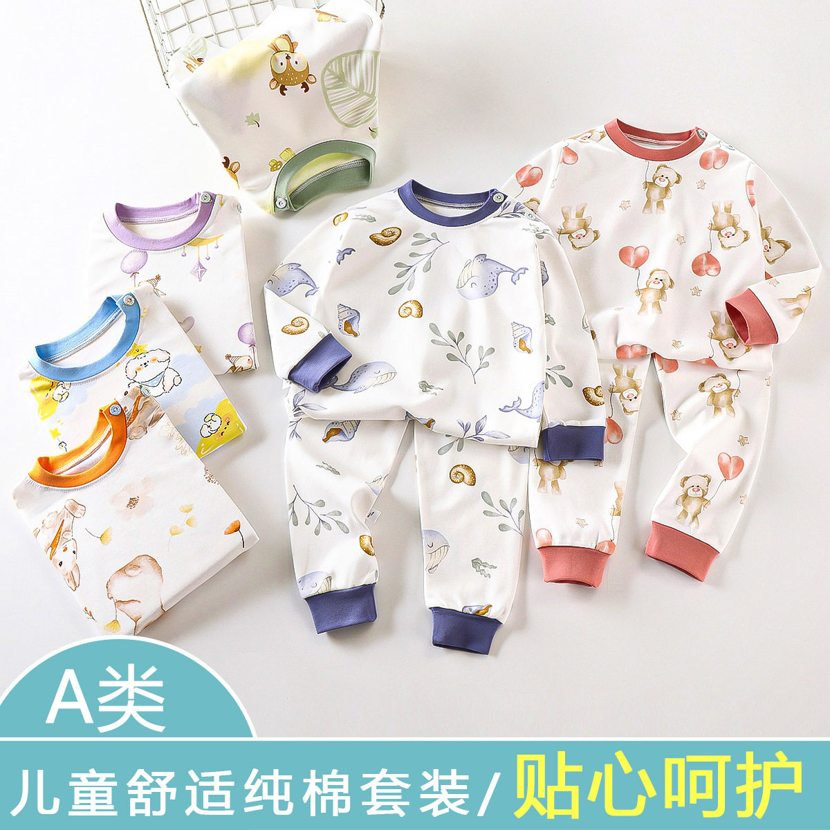 儿童精梳纯棉秋衣秋裤套装A类家居服春秋男女童婴儿宝宝内衣睡衣