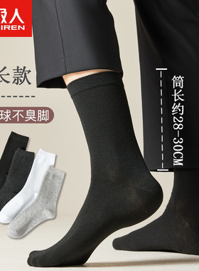 袜子长袜男夏季薄款纯色防吸汗黑色男士加长春秋正装商务长筒袜