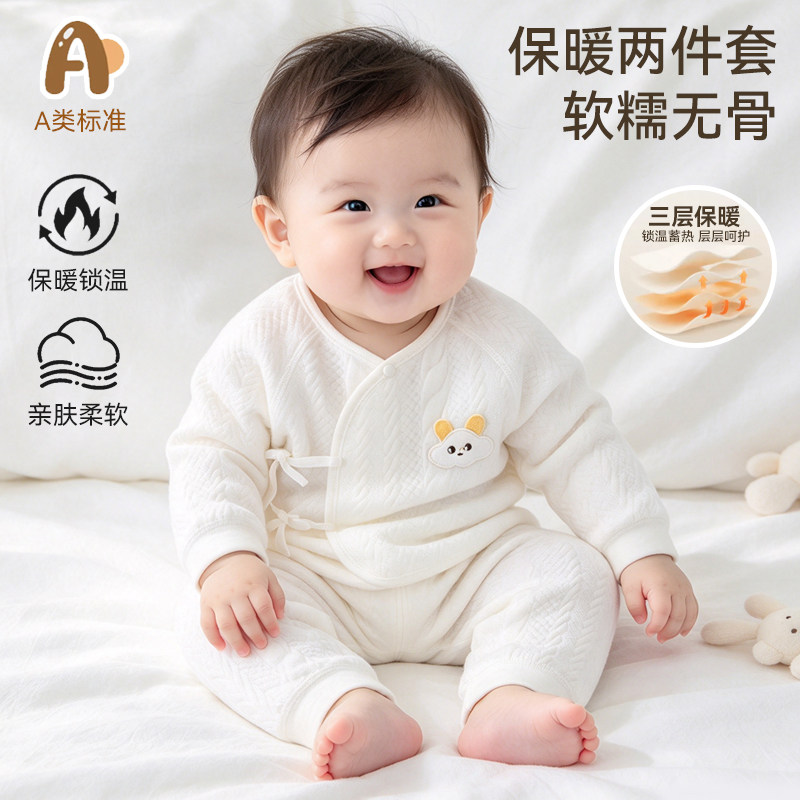 保暖分体套装婴儿棉衣两件套新生儿家居外出软糯无骨A类