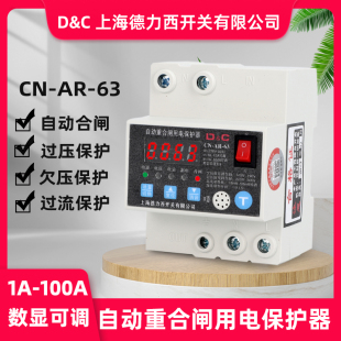 上海德力西开关自动重合闸监控防雷光伏断路器自复过欠压漏电保护