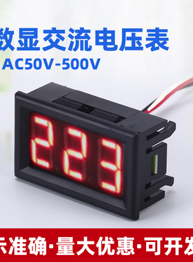 数显二三线交流电压表头两线数字表AC220V380V调压器显示10V~500V