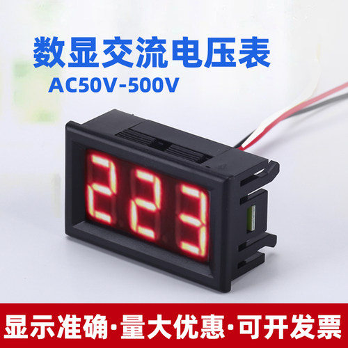 数显二三线交流电压表头两线数字表AC220V380V调压器显示10V~500V