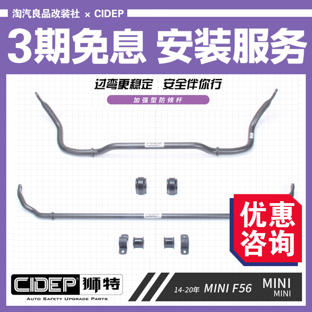 狮特CIDEP 适用于14-2全车改装套件