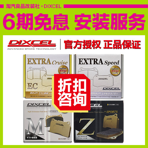 日本进口 DIXCEL适用保时捷卡宴S大众途锐奥迪Q7前后刹车片刹车皮