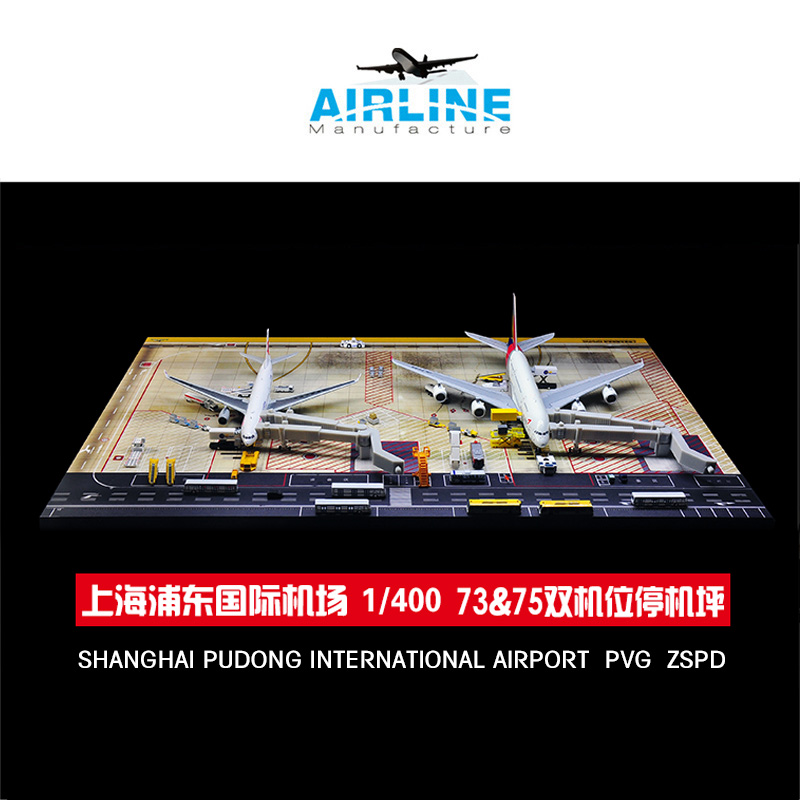 1400上海国际成品木质地台飞机