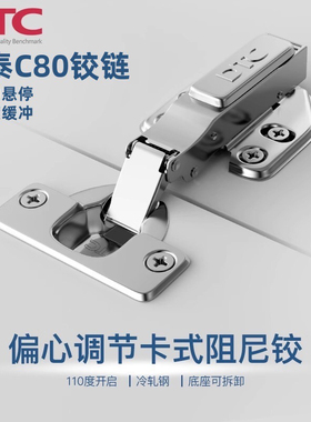 dtc铰链B80C85C80C81二段力固装快装缓冲阻尼铰链合页