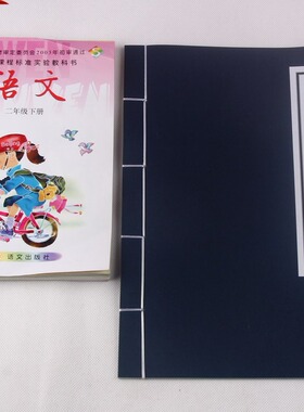 六一儿童节仿古风弟子规道具书