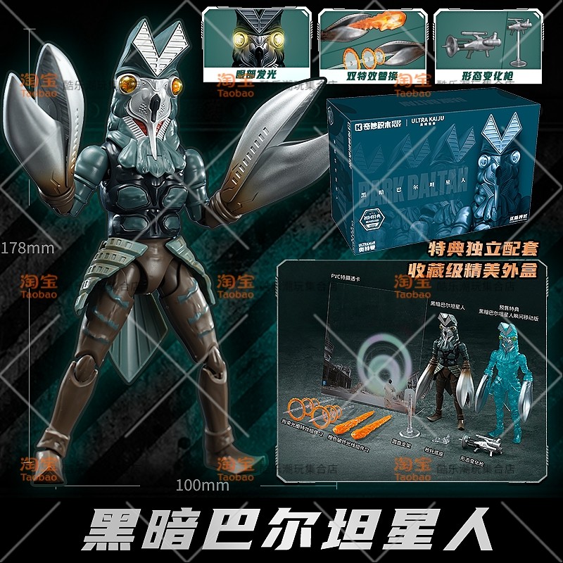 奇妙积木奥特曼怪兽黑暗巴尔坦星人小龙虾拼装手办模型摆件玩具