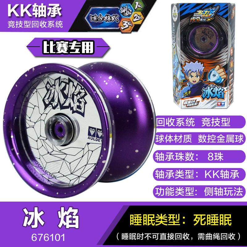 奥迪双钻火力少年王6金属悠悠球焰魄儿童爆旋yoyo溜溜球冰焰玩具