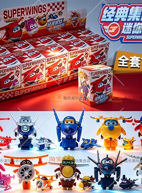 超级飞侠经典集结迷你变形盲盒