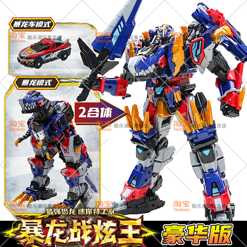 新迷你特工队最强恐龙8雷霆霸王龙三角龙变形暴龙战炫王儿童玩具7
