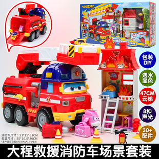 奥迪双钻超级飞侠大勇大程救援消防车场景套装声光儿童变形玩具