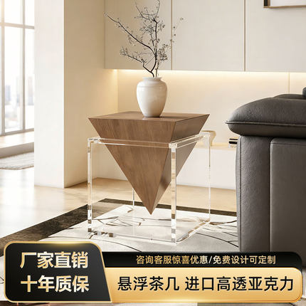 进口高透亚克力悬浮茶几现代简约创意沙发小户型客厅角创意置物架