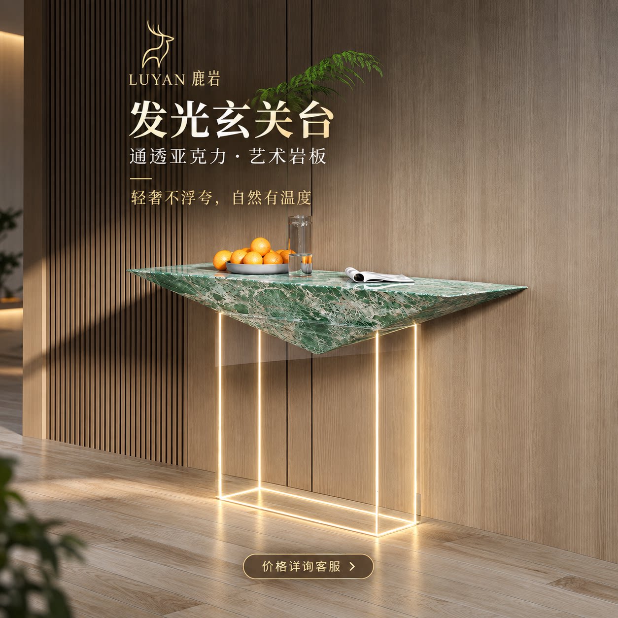 悬浮意式极简玄关入户走廊
