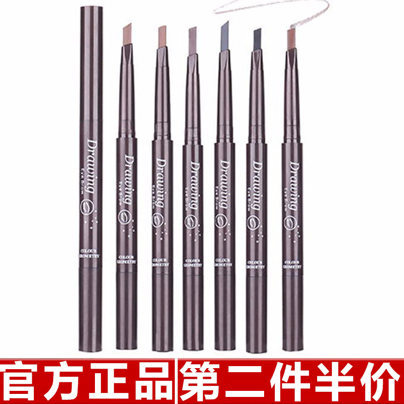 伴奏双头旋转多功能眉笔易上色