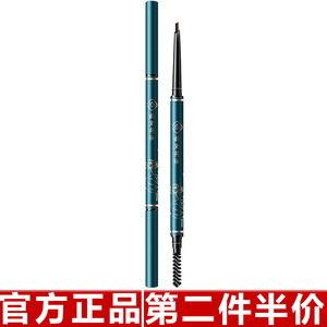 正品韩迪菲韵黛荷妆眉笔防水防汗持久不脱妆自然野生眉笔眉粉眉膏