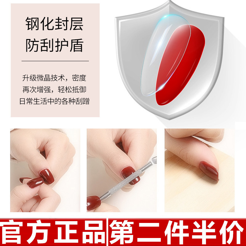 宝曼蝶美甲店专用甲油胶可卸底胶磨砂封层钢化免洗加固功能胶持久