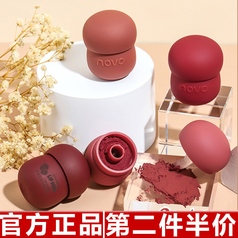 novo轻感丝柔奶罐唇泥 丝绒哑光唇颊两用不易掉色学生平价唇釉