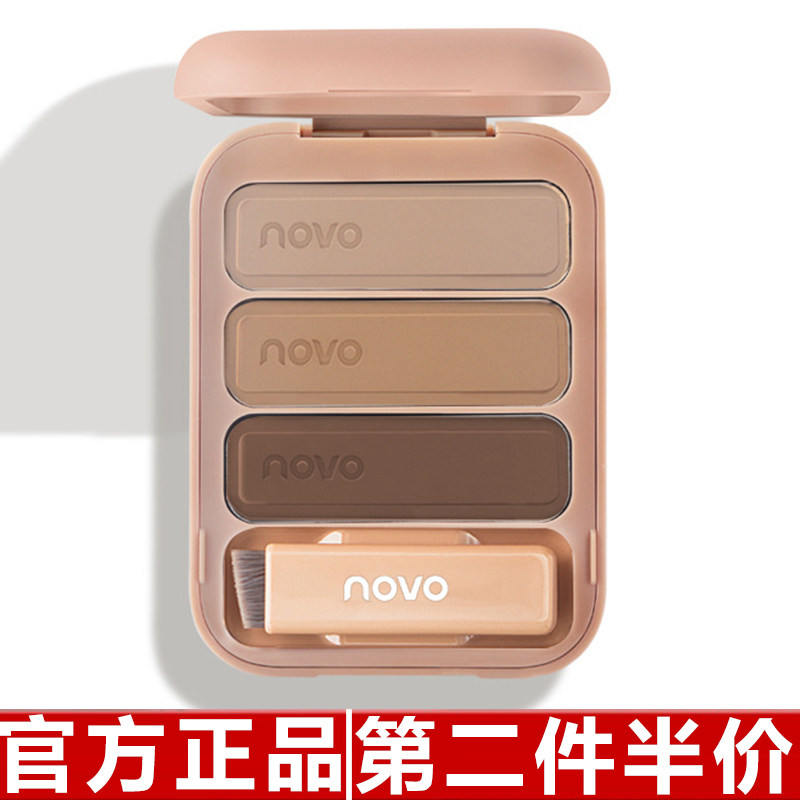 NOVO立体三色眉粉触感柔滑灰色棕色日常粉质细腻高光修容一盒多用